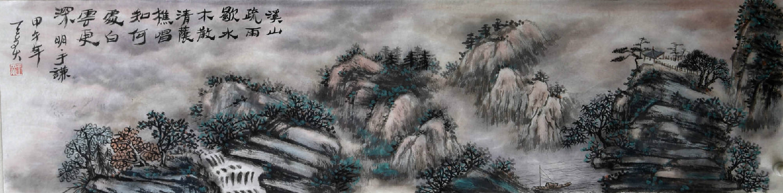 王天美