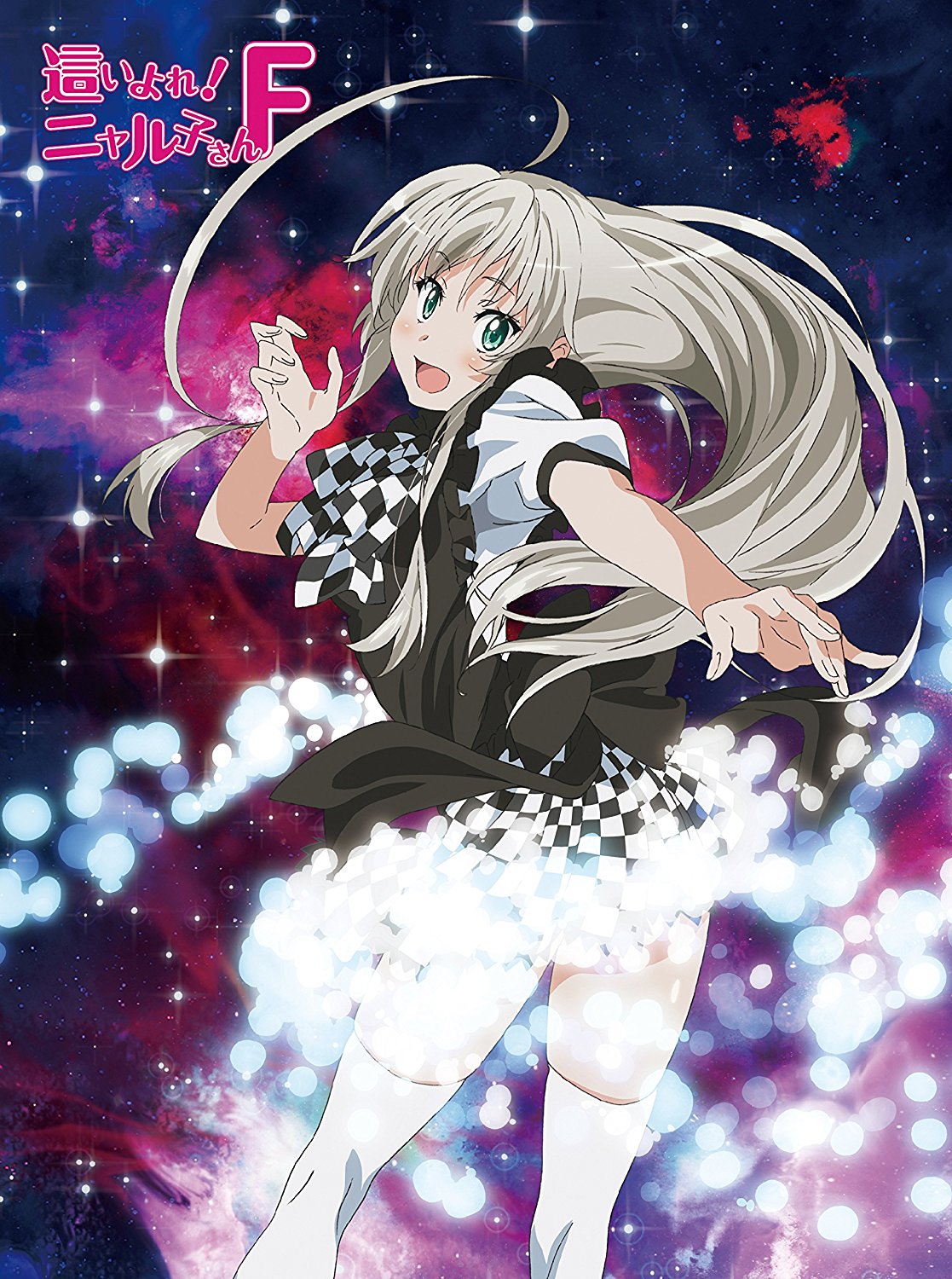 潜行吧!奈亚子f
