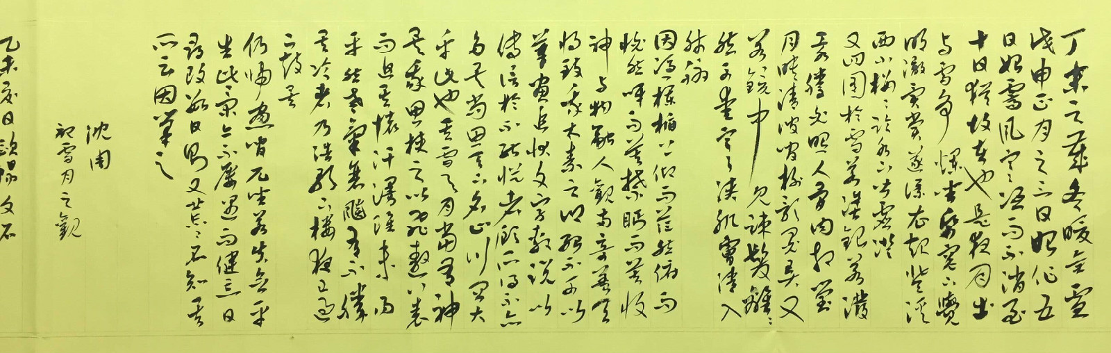  p>欧阳文石,别名欧阳兆增,书法家,1970年生于山东巨野,现居上海,上海