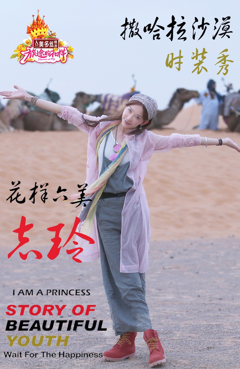 花样姐姐第三季