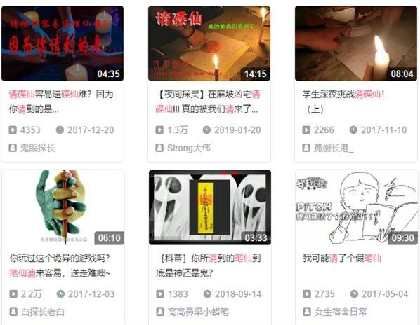 碟仙，中华第一销魂游戏_百科TA说
