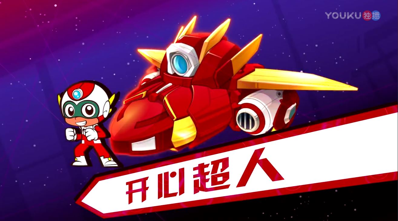开心超人联盟之神奇实验室