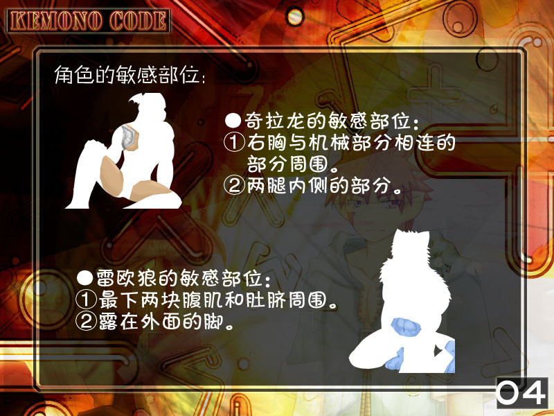  p>《kemono code》(兽人代码)是一款游戏,游戏大小48m.