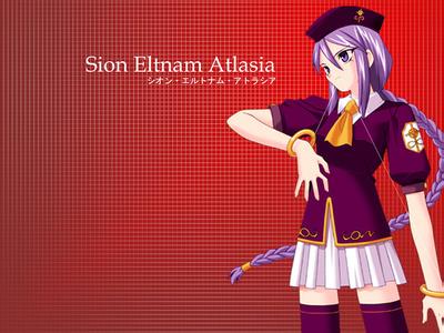 紫苑·艾尔特纳姆·阿特拉西亚