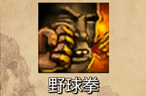 野球拳