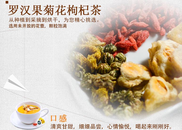  p>罗汉果菊花枸杞茶其实有很好的清热润燥,以及止咳解渴的效果,对于