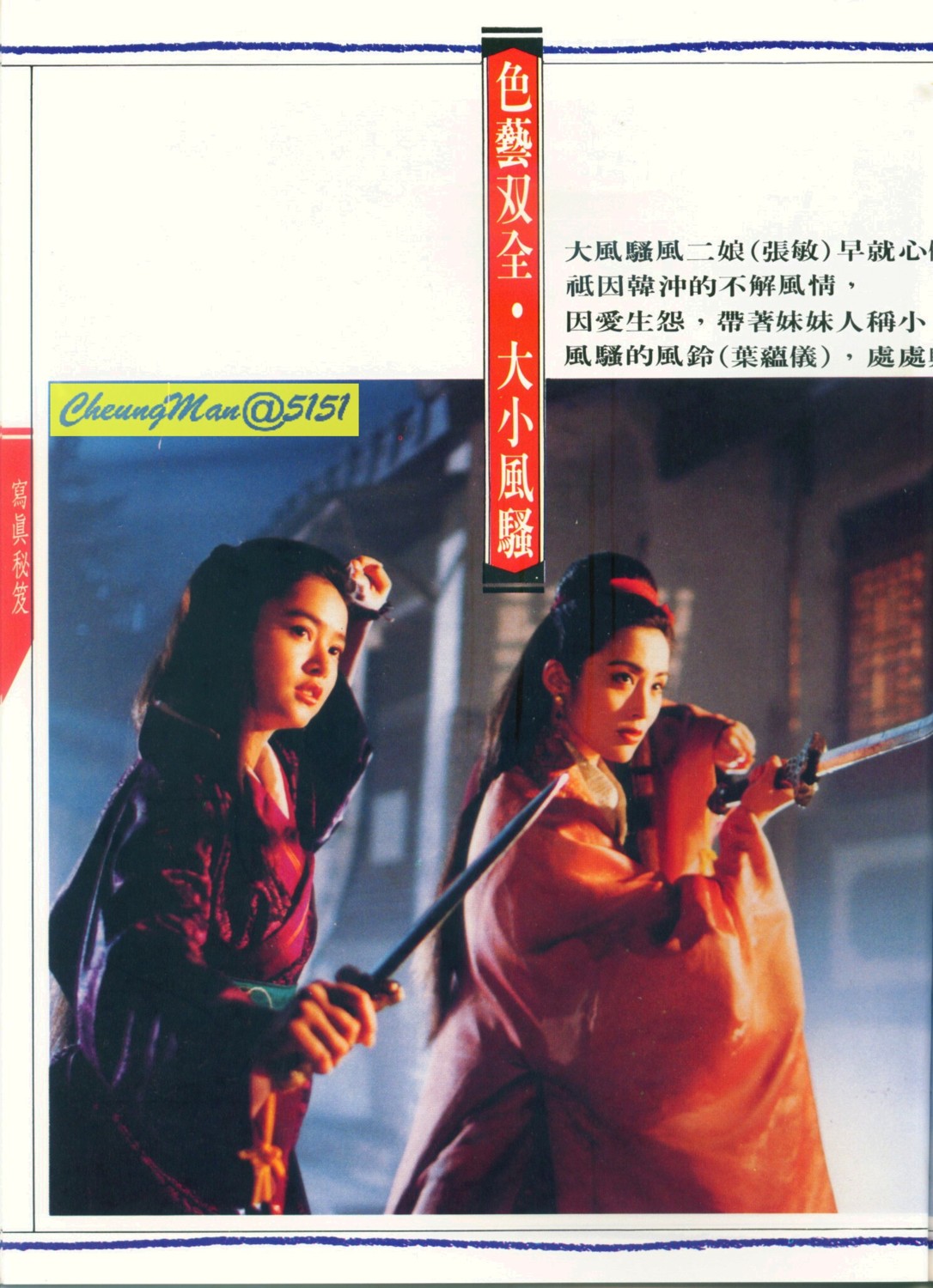  p>《神经刀与飞天猫》是由朱延平执导,梁家辉, a target="_blank"