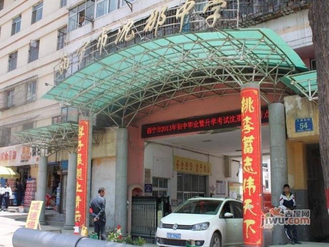  p>沈那中学(原名西宁四中朝阳分校,)创建于1973年,是一所具有独立