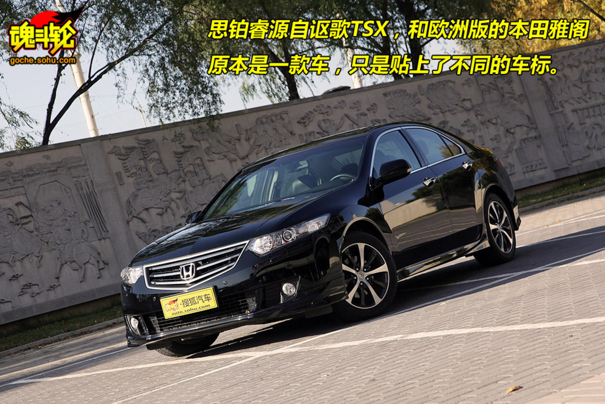 本田高端运动车思铂睿与 a href=
