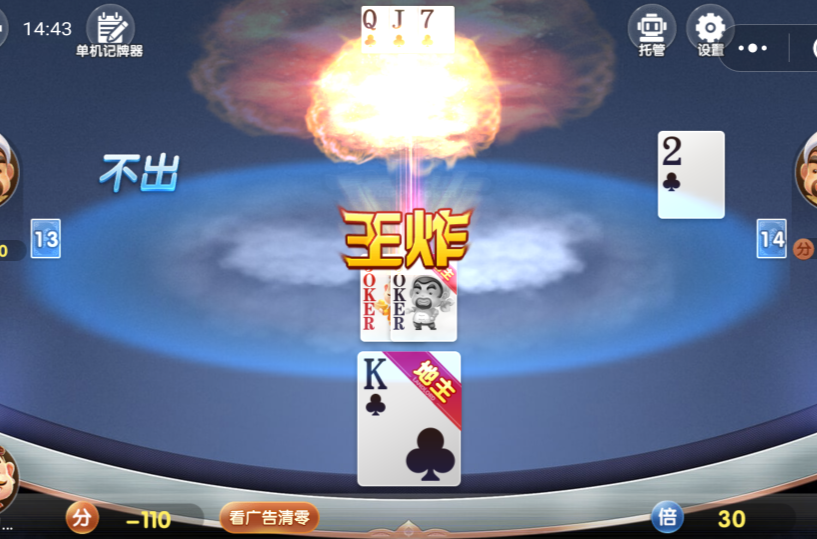 p>"王炸"是 a target="_blank" href="/item/斗地主/177997" data