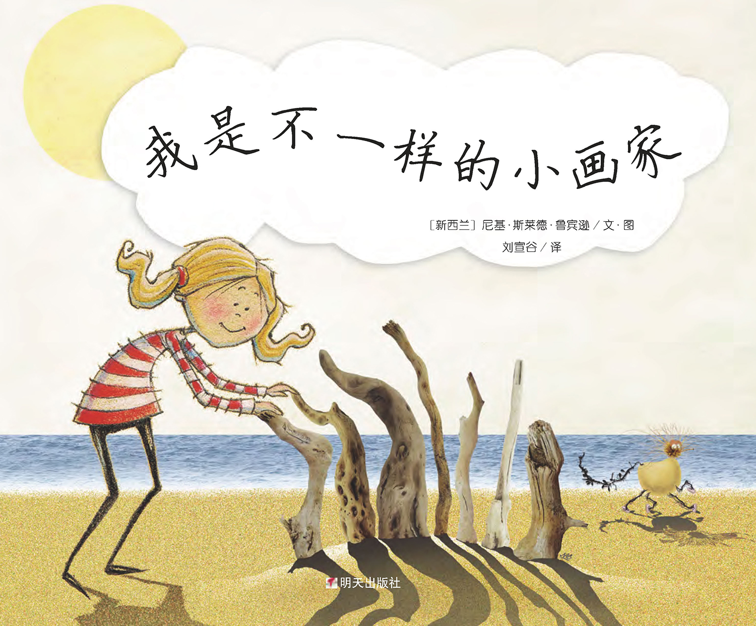 我是不一样的小画家