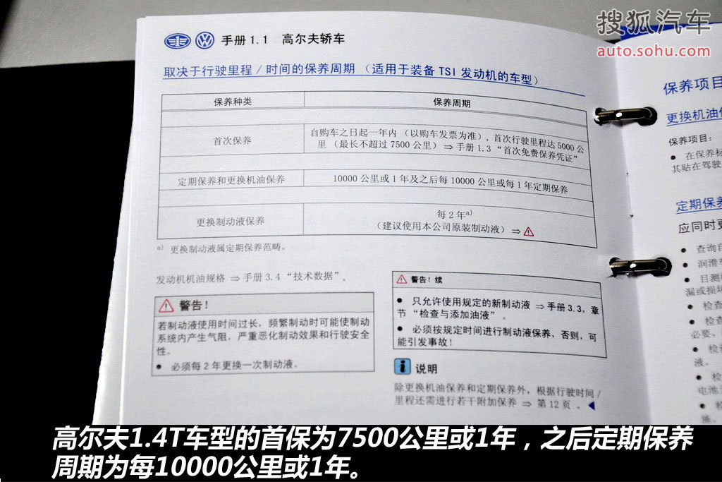 大众高尔夫
