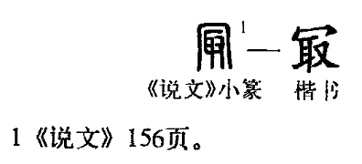 最（汉语汉字）_百度百科