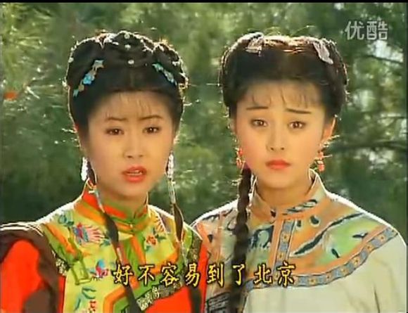 还珠格格
