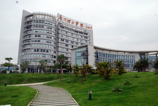 厦门理工学院