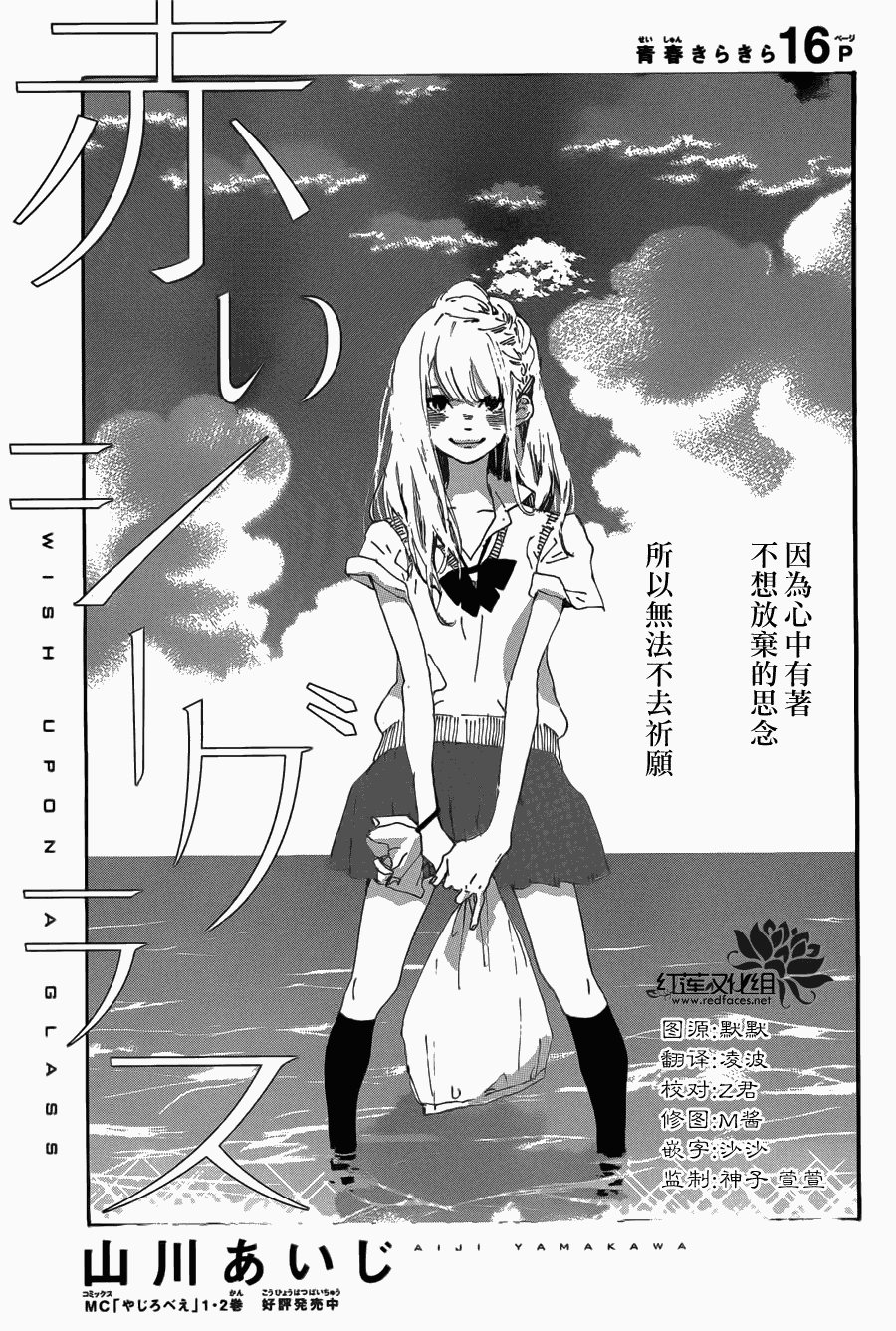  p>因为心中有着不想放弃的思念,所以无法不去祈愿.