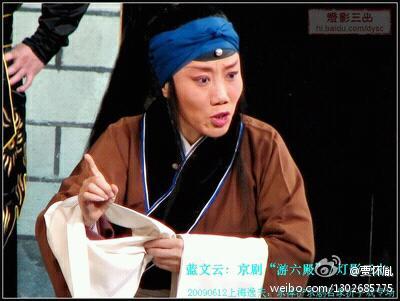 data-lemmaid="132308">天津 /a>青年京剧团老旦演员, a target="