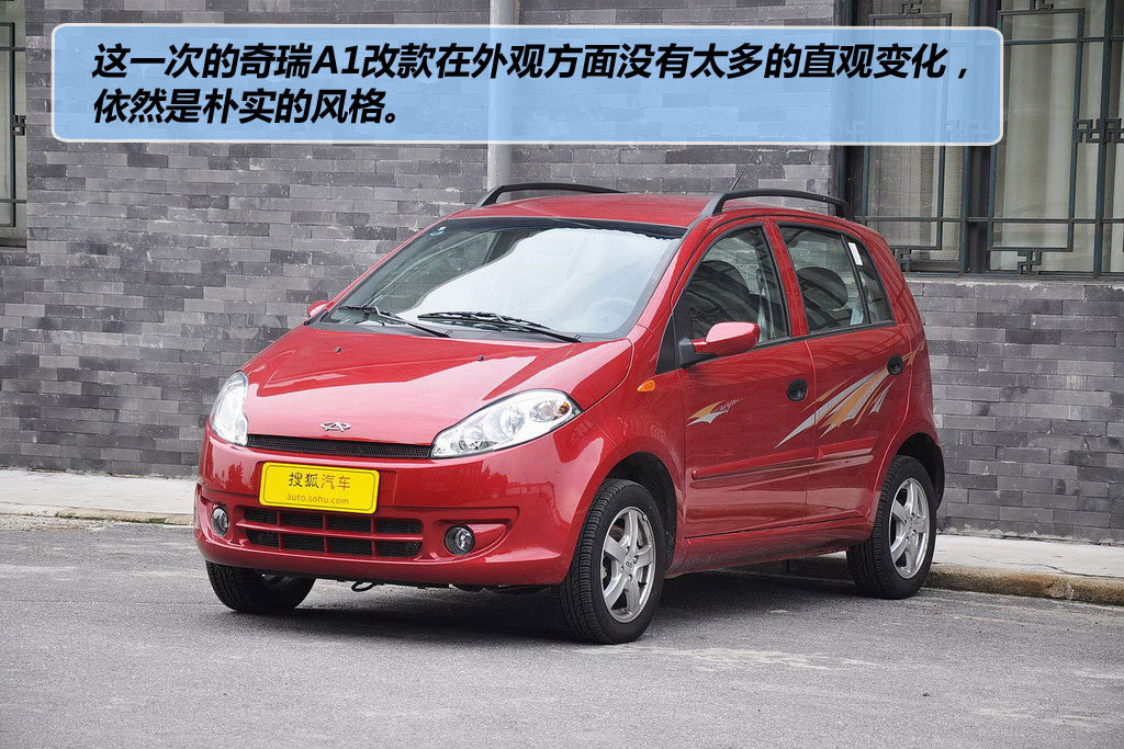 奇瑞a1怎么样(奇瑞a1 13排量,使用说明书)