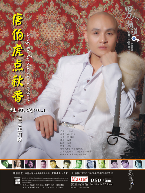 href="/item/歌手/16693" data-lemmaid="16693">歌手 /a>过江龙(姓名