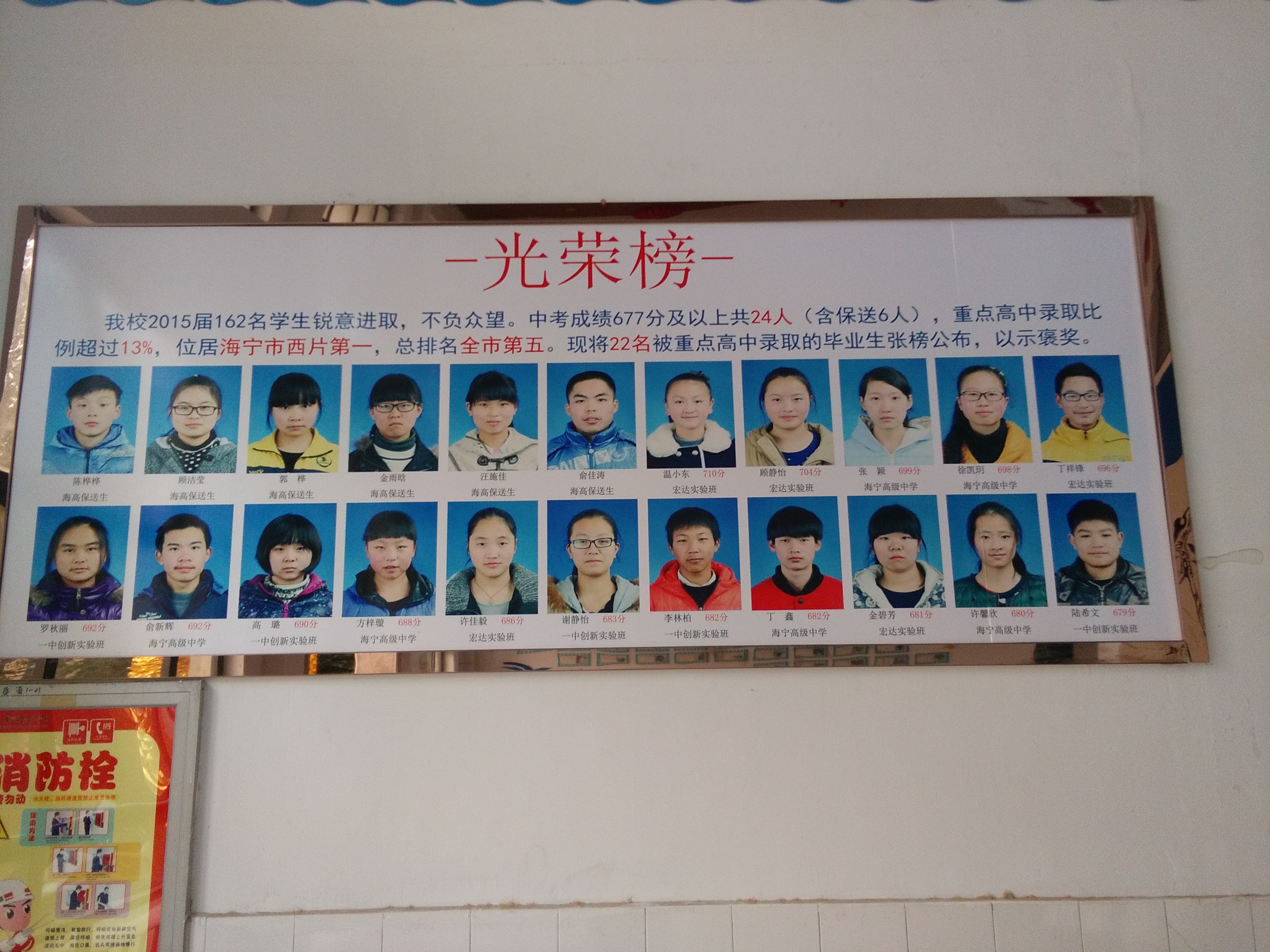 盐仓学校