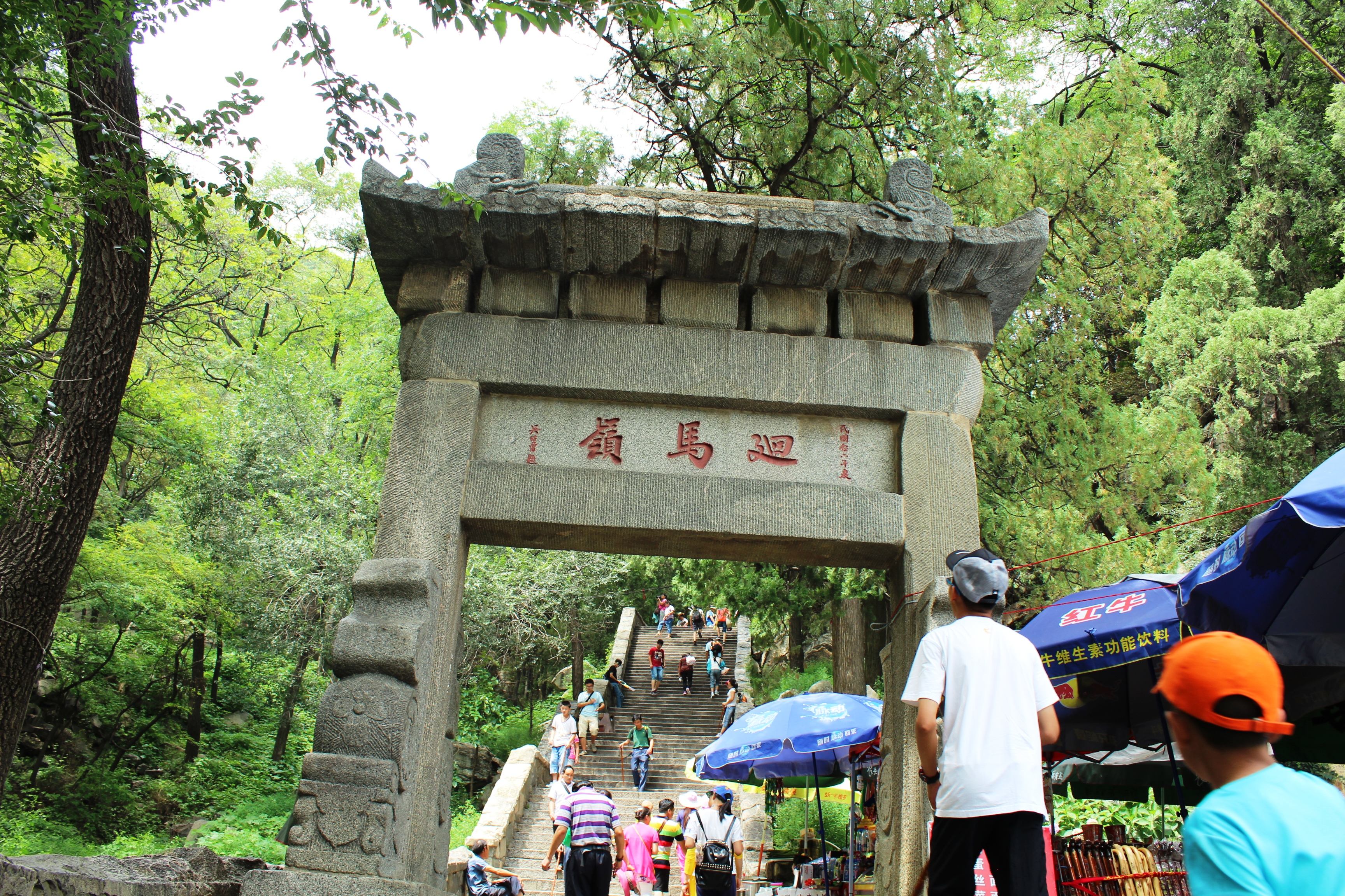 "gnwgvjk842">回马岭位于 a target="_blank" href="/item/泰山/5447"