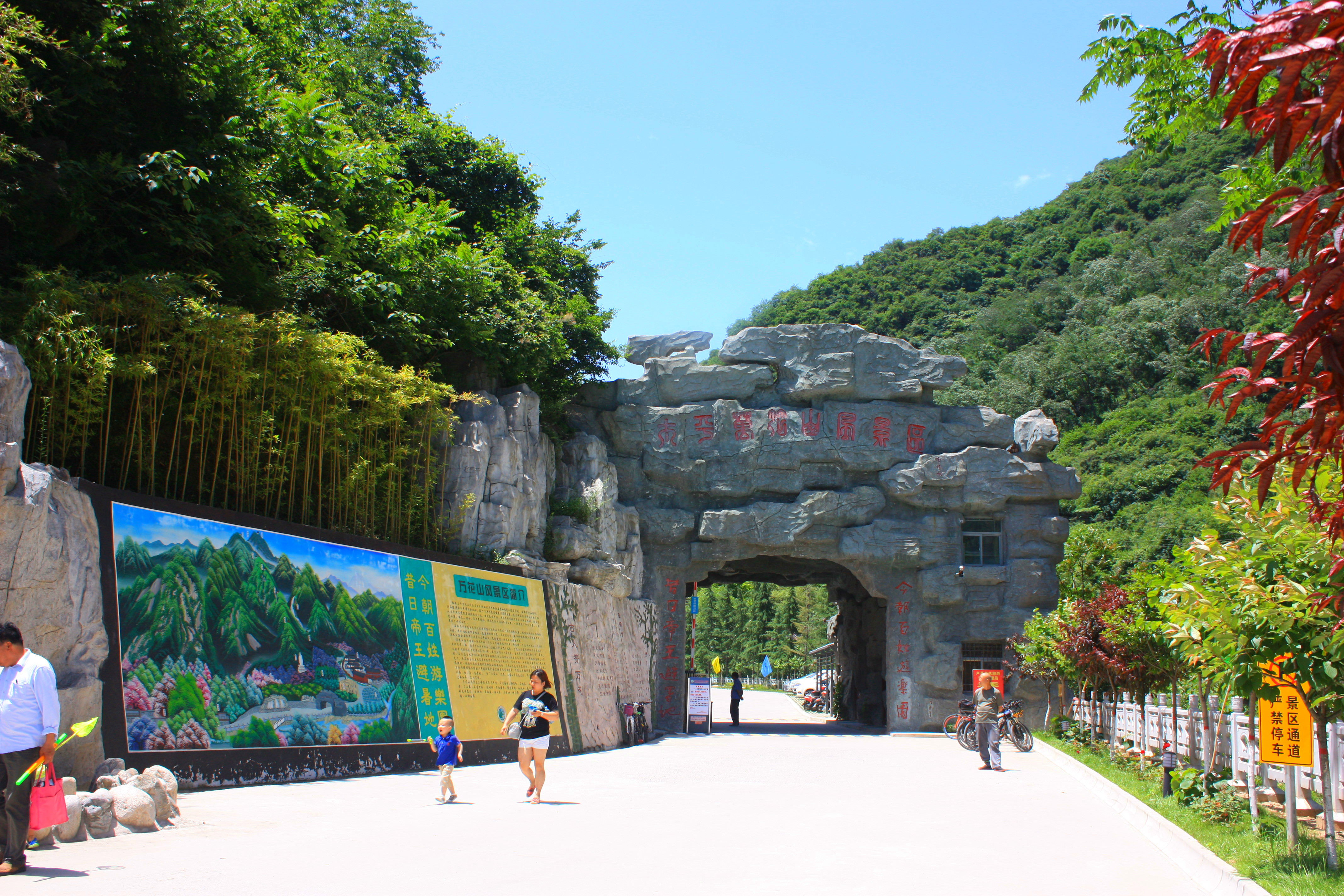 约1公里峪内有万花山瀑布公园西寺沟重云山情侣溪太平国家森林公园