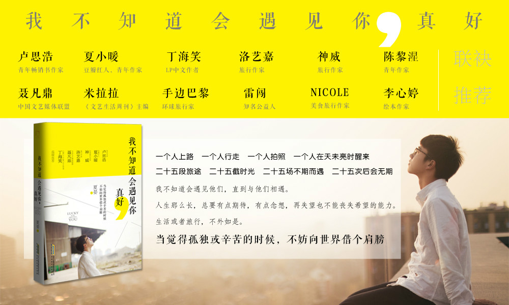 青年畅销书作家 b> a target="_blank" href="/item/卢思浩/10335587"