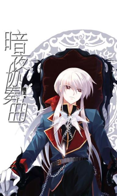  p data-id="gns50yirng">《暗夜协奏曲》是由魔王s创作的唯美漫画