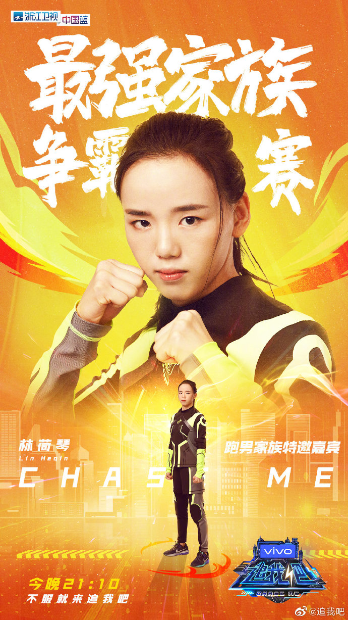  p>《追我吧》是 a target="_blank" href="/item/浙江卫视/868580"