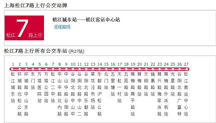 data-lemmaid="19196229">上海公交松江7路 /a>是一条公交车路线,汽车