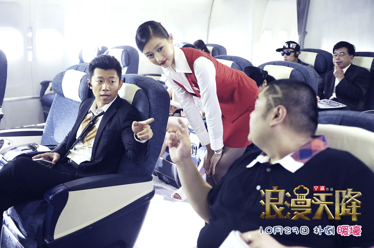  p>《浪漫天降》是由 a target="_blank" href="/item/宁瀛/5826473"