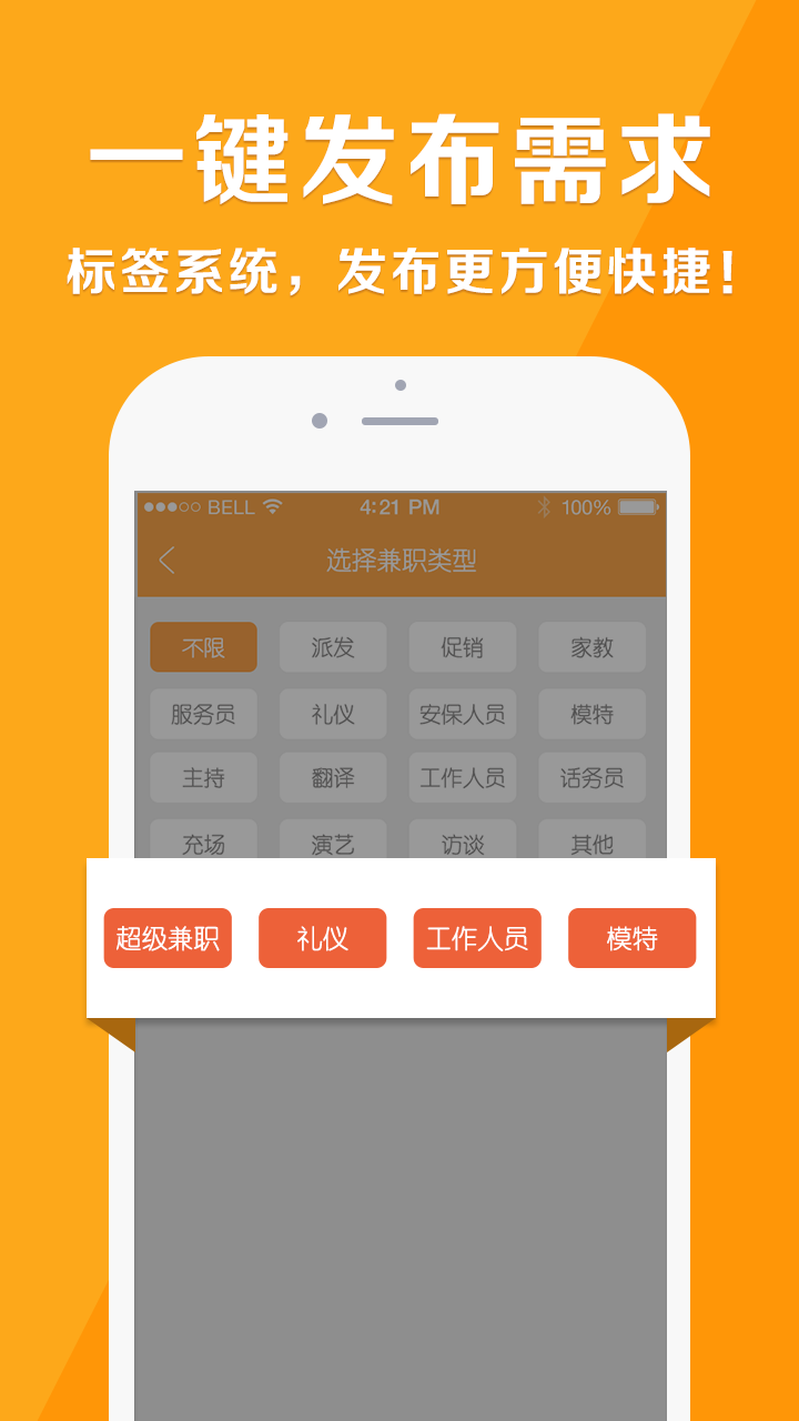 兼职上哪个网站找工作最可靠找兼职须知