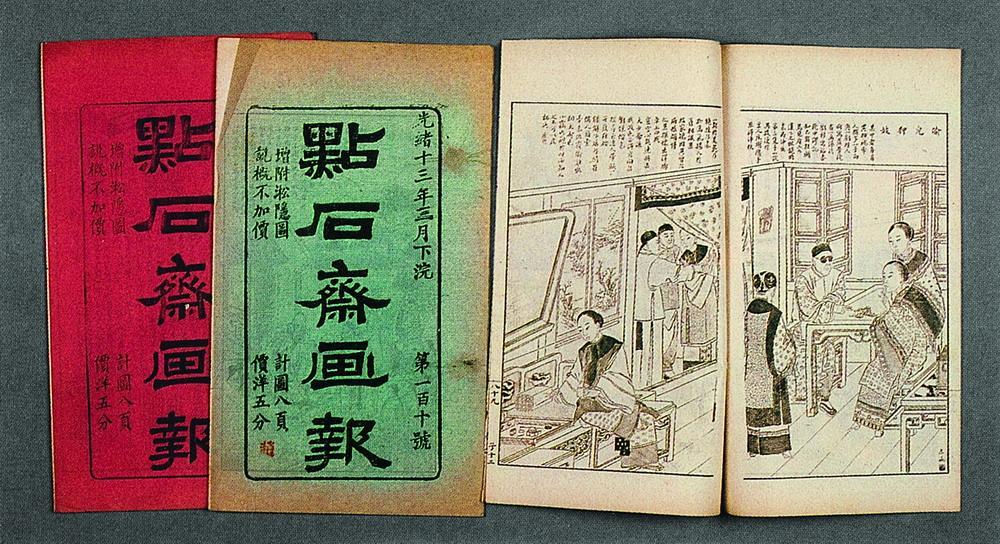 点石斋画报_百度百科