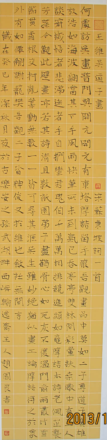 7odl1">赵国良1969年1月出生于山东省广饶县 ,现为中国书法家协会会员