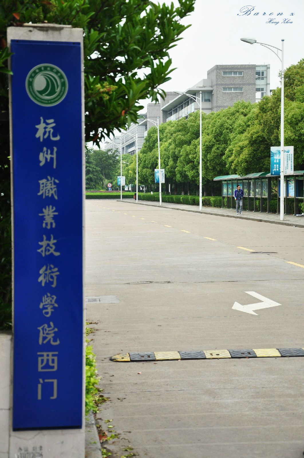 杭州技术职业学院
