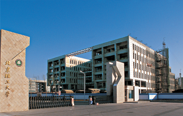  p>北京理工大学良乡校区,位于北京市 a href="#" data-lemmaid="