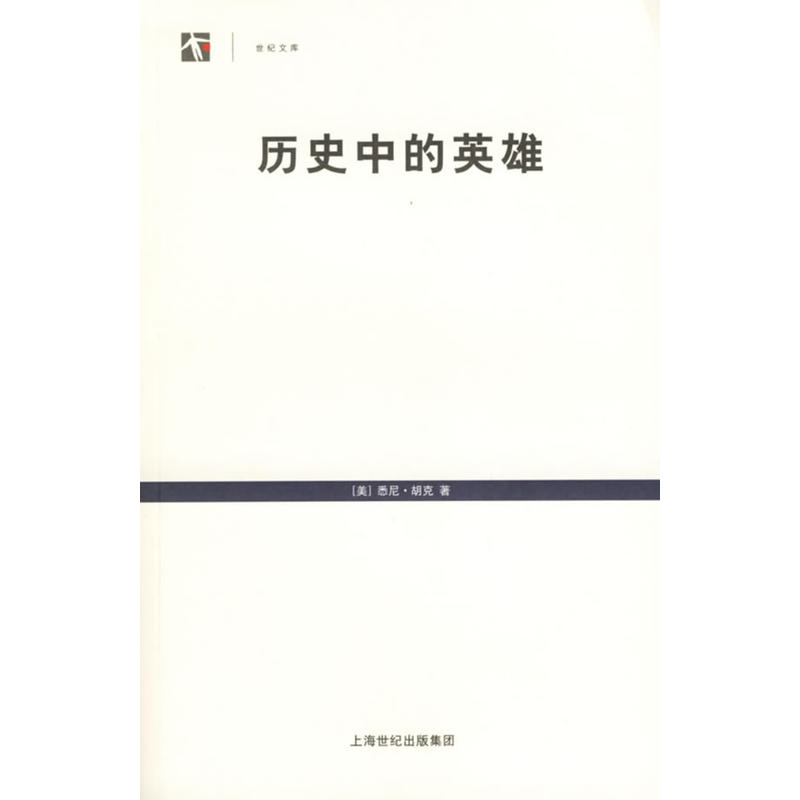 lemmaid="8680901">上海人民出版社 /a>出版的图书,作者是(美)胡克