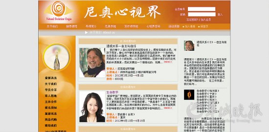 id="248163">培训 /a>,名称甚至有些稀奇古怪:《水晶排列治疗课程》