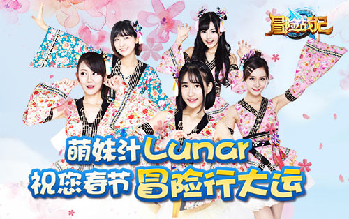  p data-id="gnt131fh8o">lunar少女组合成立于2011年4月,现有成员30