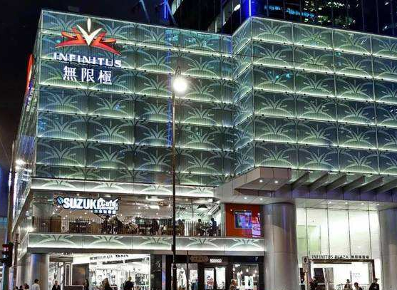 无限极广场(infinitus plaza),原称维德广场(vicwood plaza),是香港港