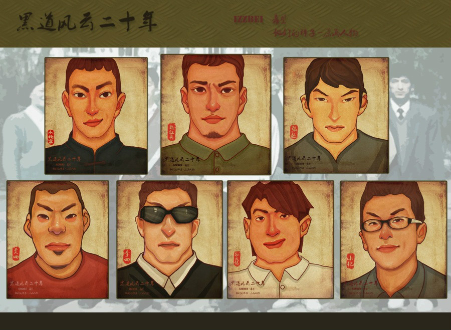 黑道风云二十年