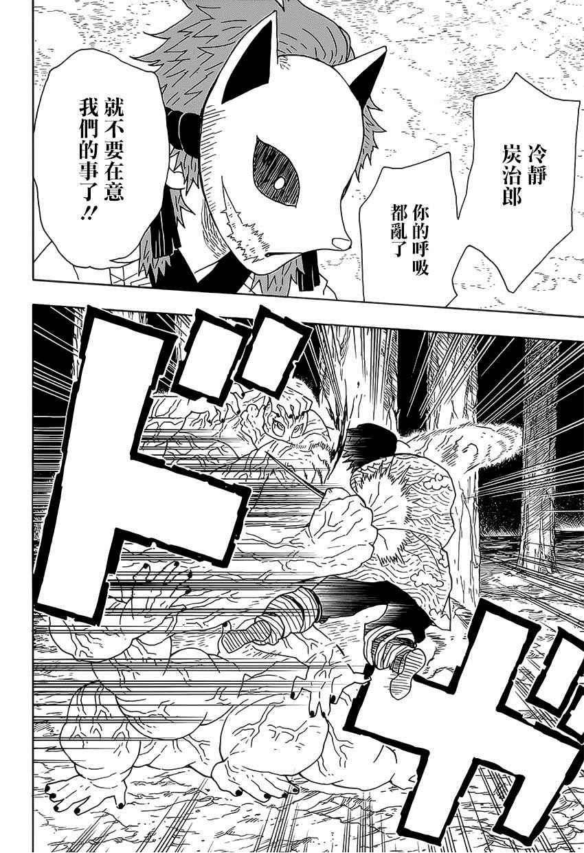 p data-id="gncnk9vuux">锖兔,男,漫画《 a