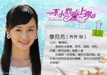 秦米粒,是青春偶像剧《 a target="_blank" href="/item/一不小心爱上