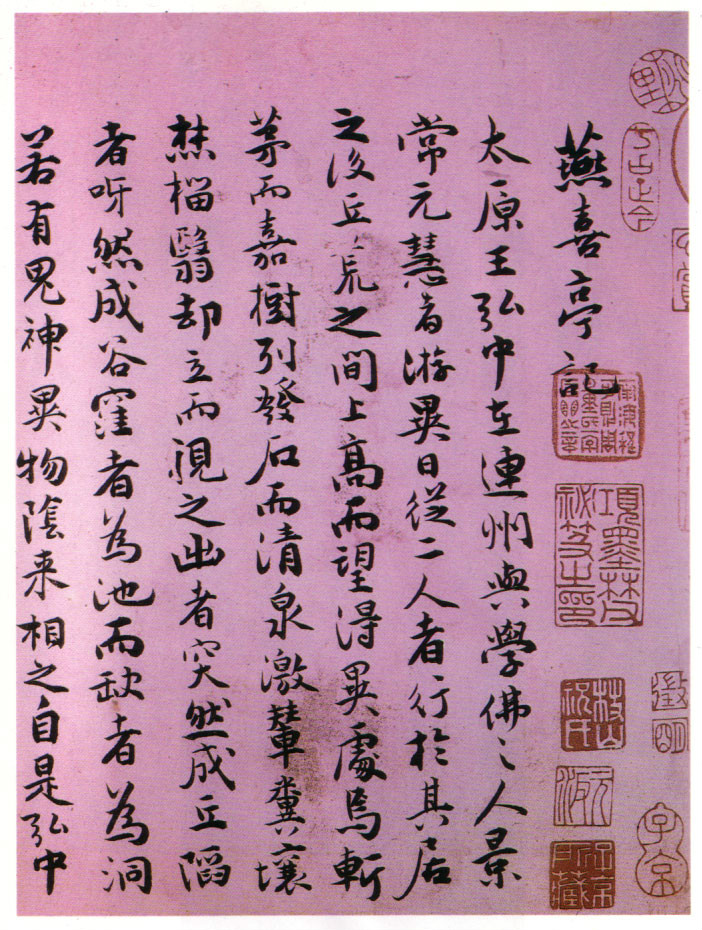 祝允明