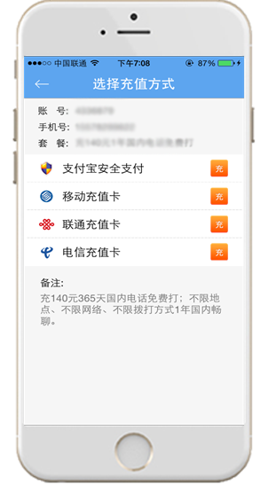 不需要电话卡的网络电话怎么打进去
