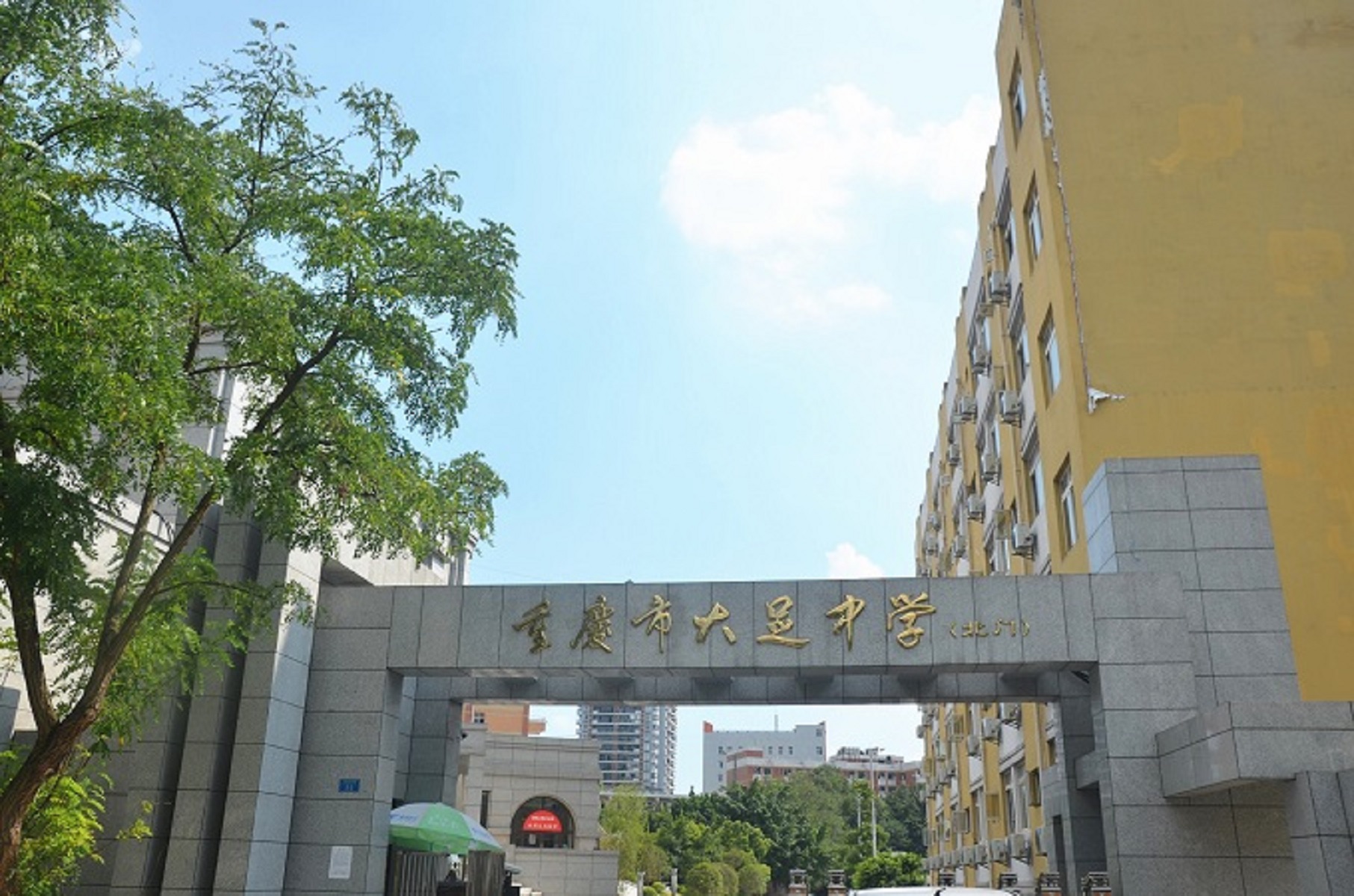  p>重庆市大足中学,位于重庆市 a target="_blank" href="/item/大足