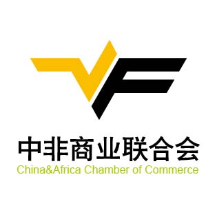 中非商业联合会