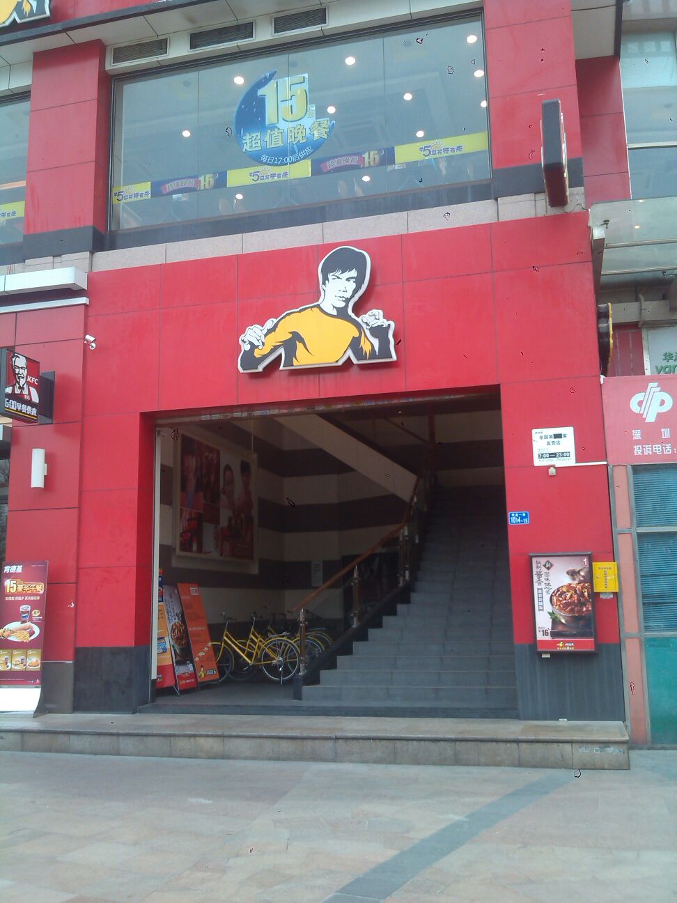  p>真功夫(创业万家店)是深圳市境内的快餐店. /p>