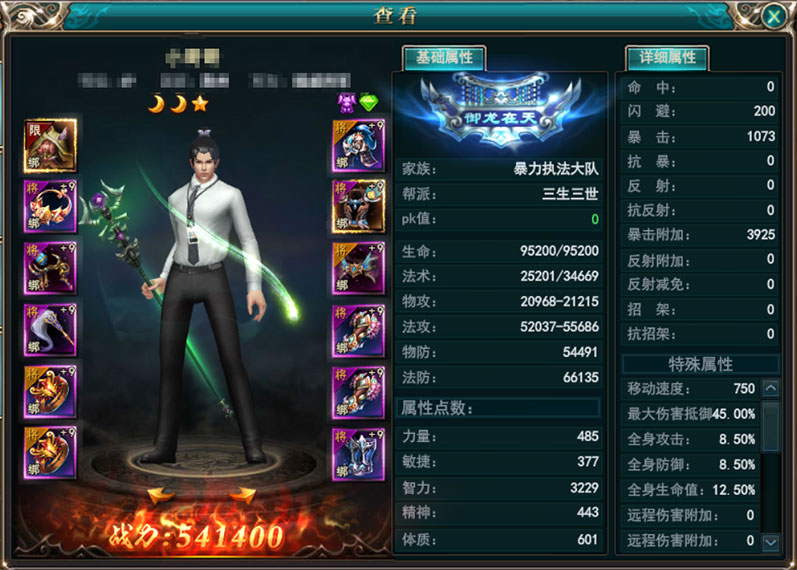 御龙在天什么职业好，御龙在天各职业属性怎么加点