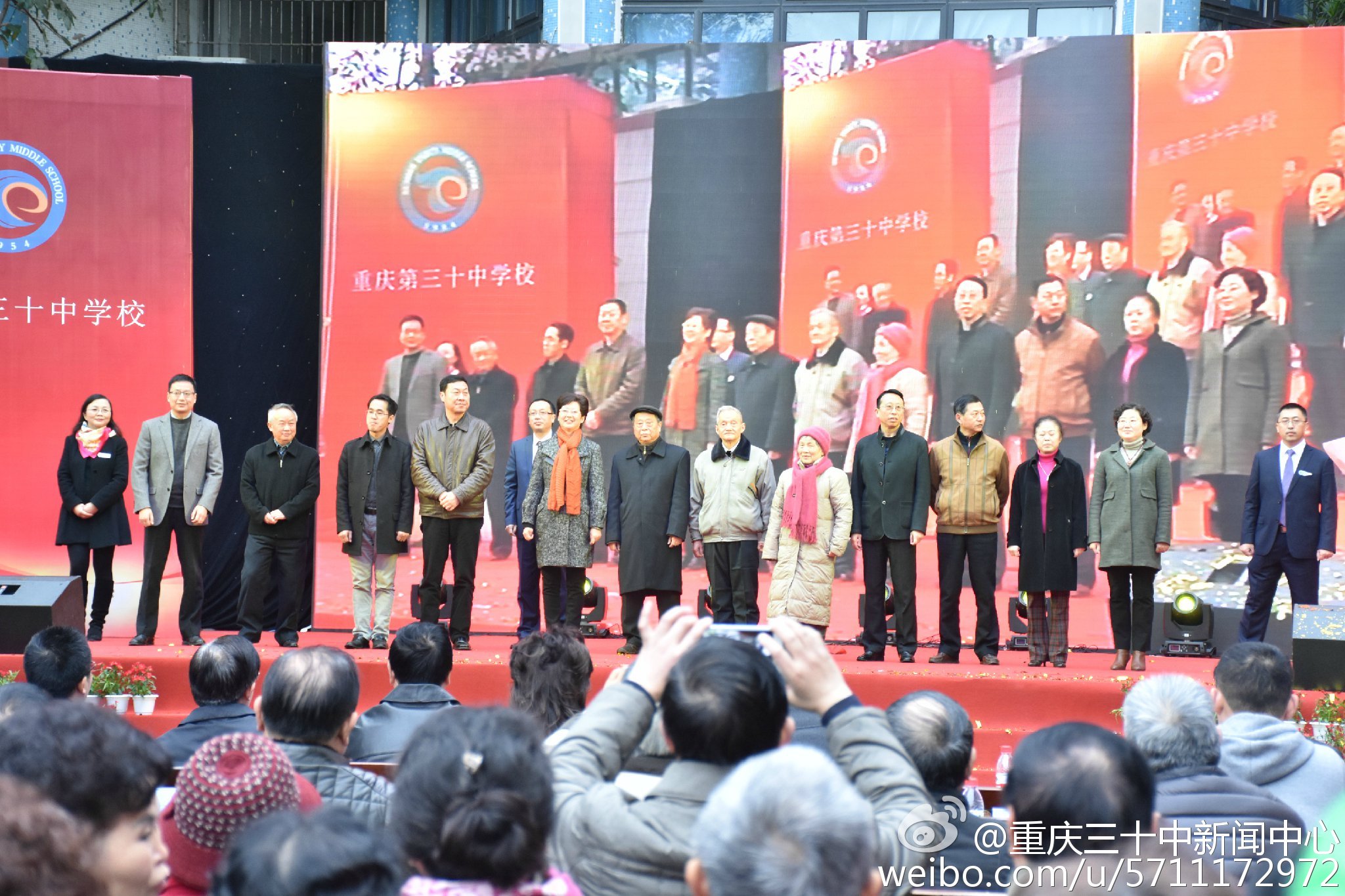 重庆市第三十中学